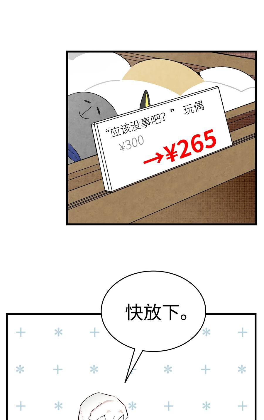 18 逛超市49