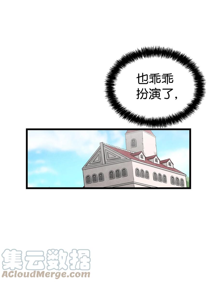 87 小熊娃娃54