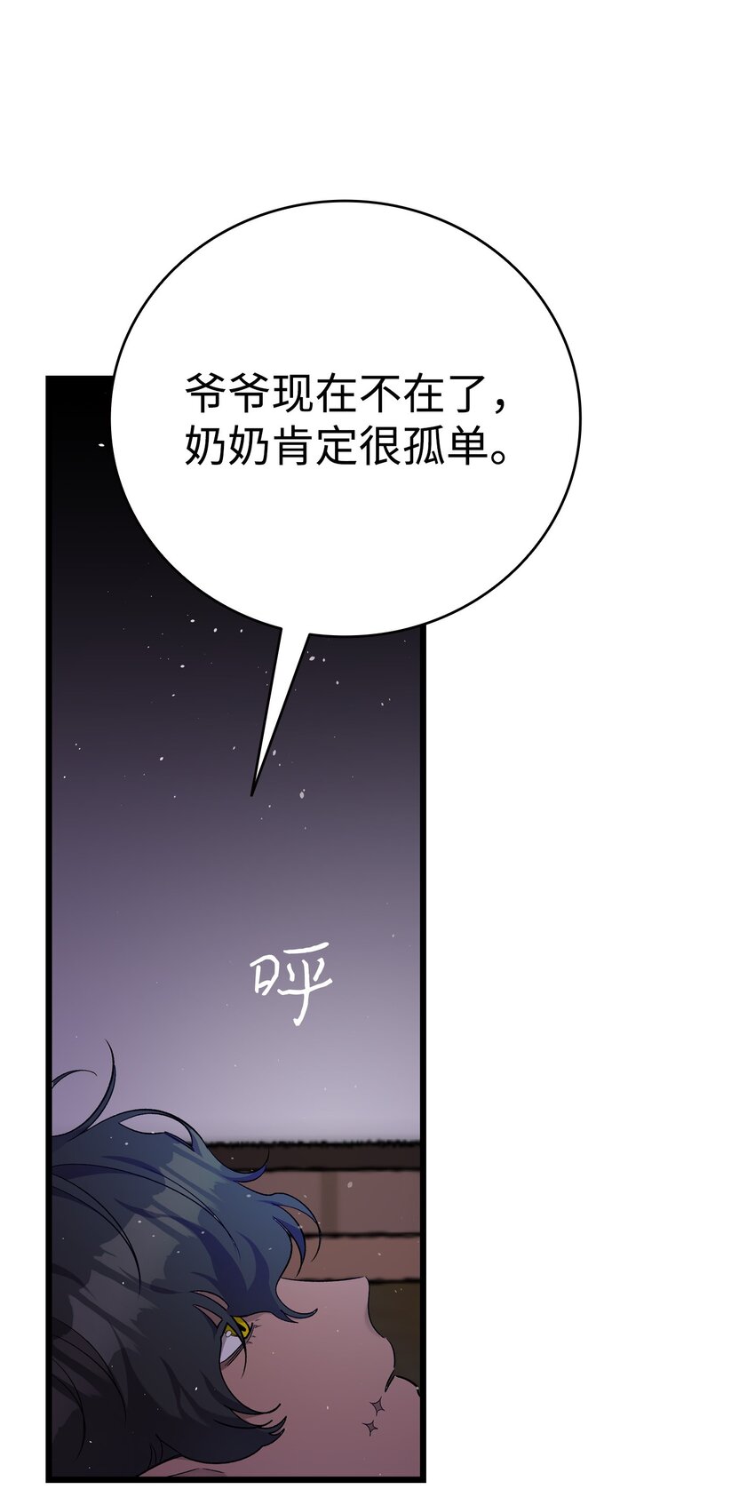 174 魔物的名字96