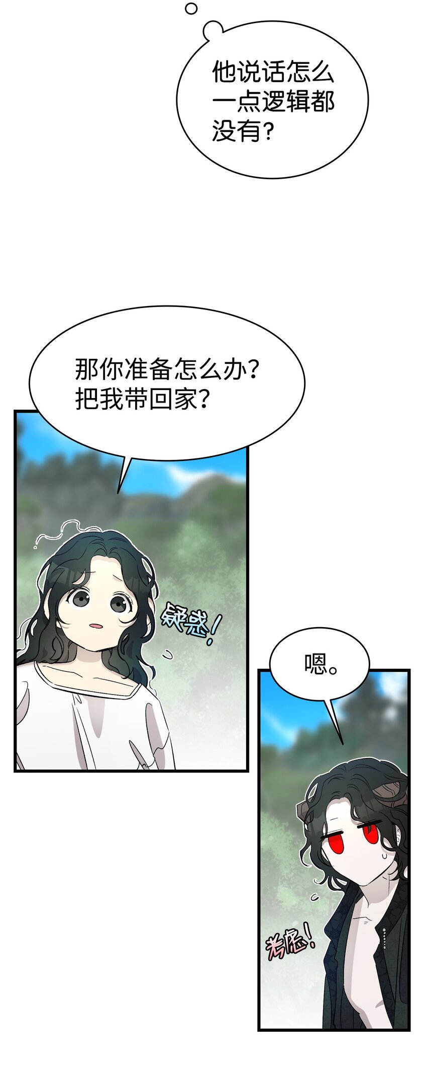 165 初到城堡46