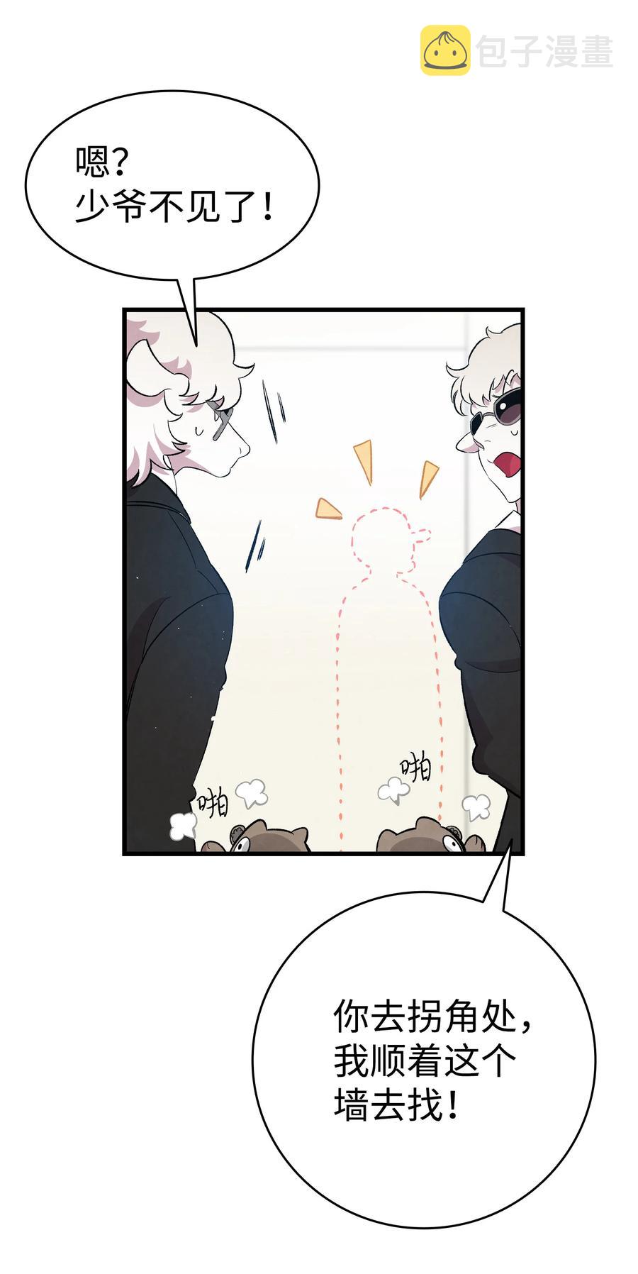 85 追踪53