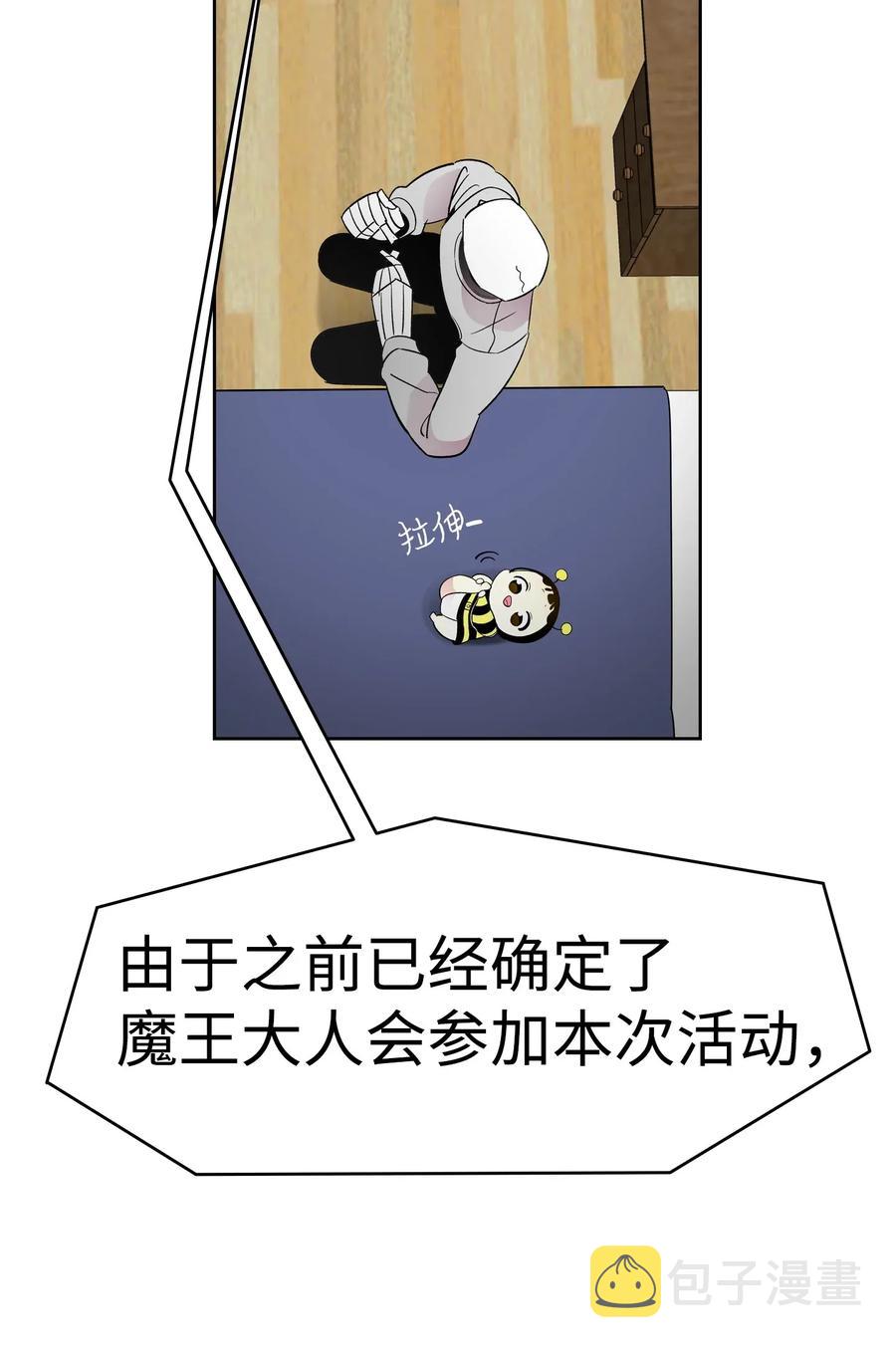 33 魔王大人52