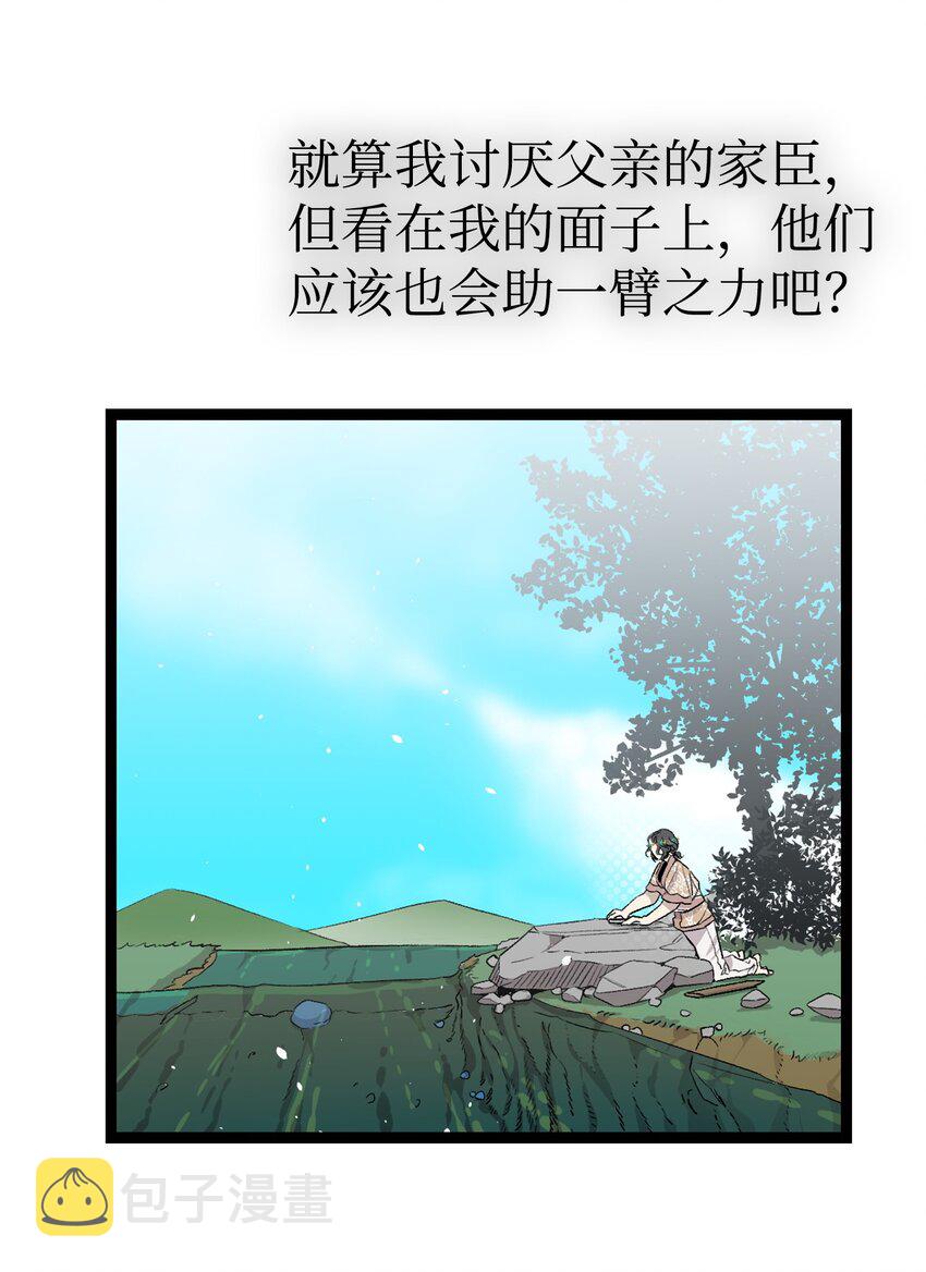 160 真假王子9