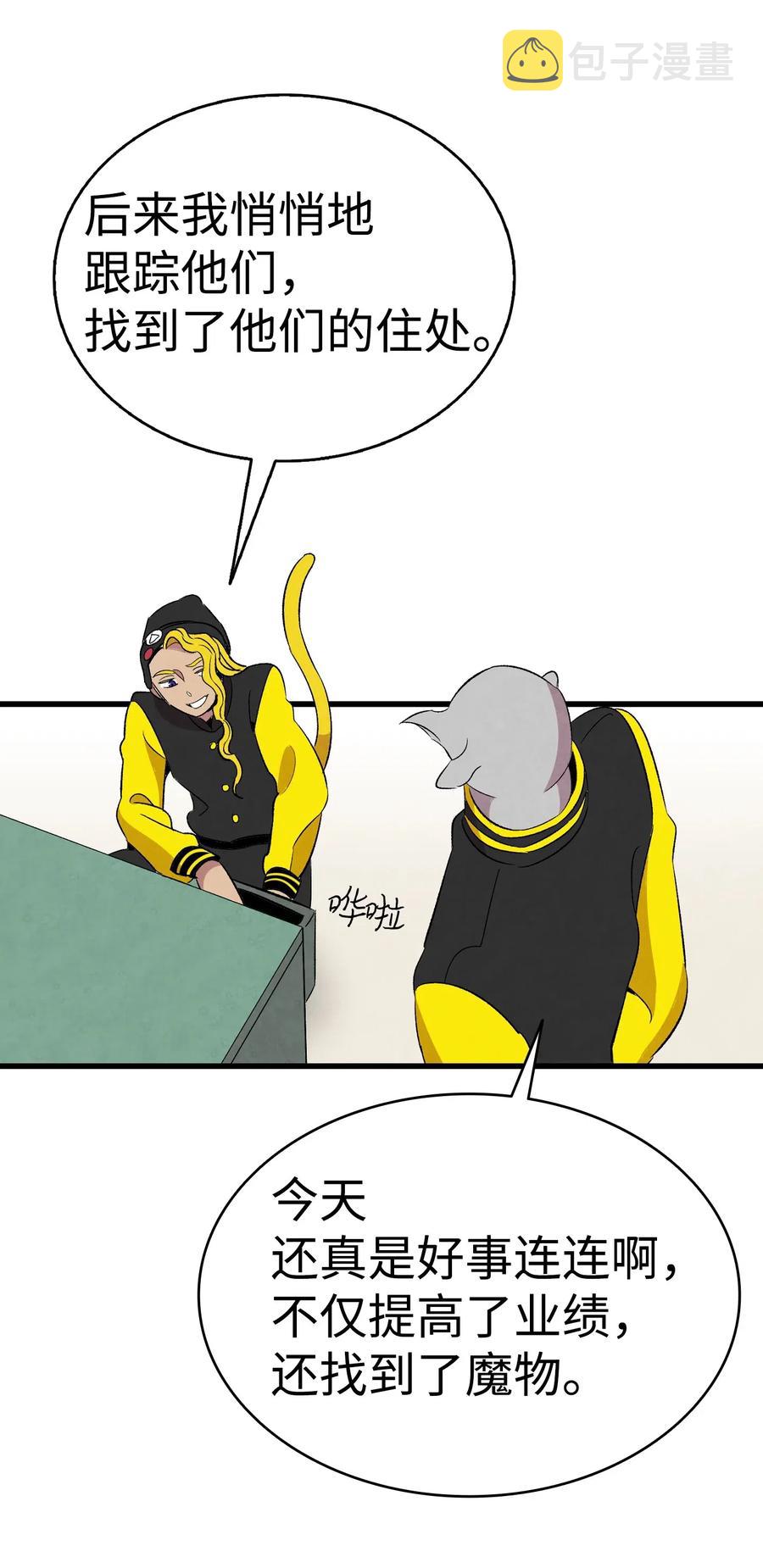 65 被盯上了80