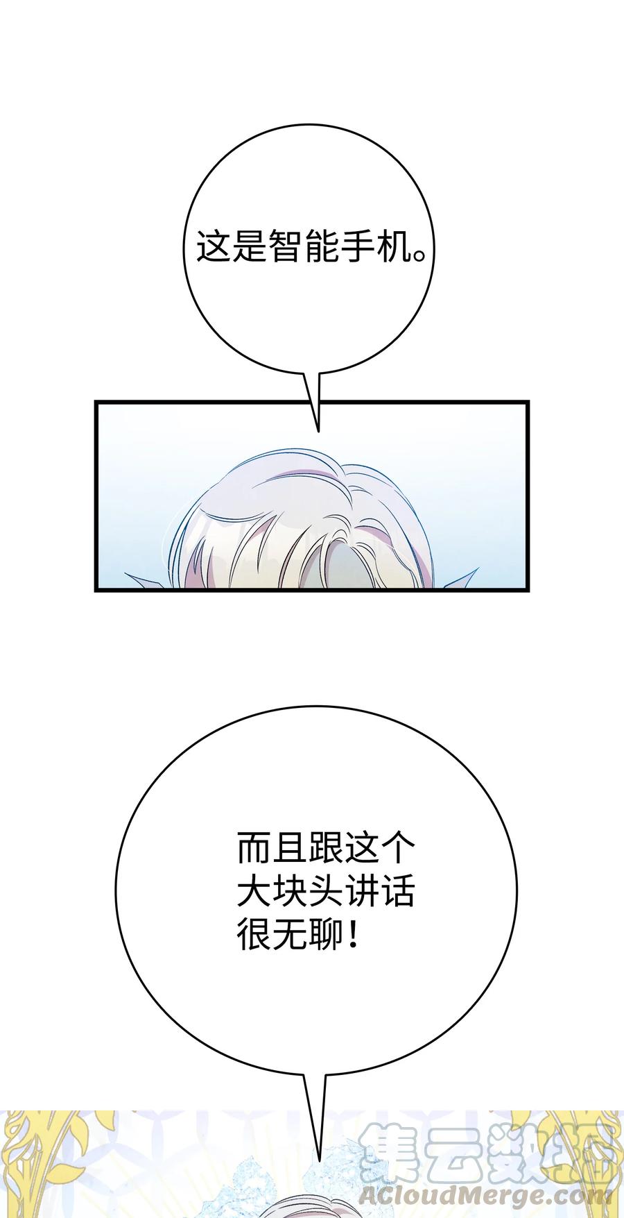 81 杜弋进城15