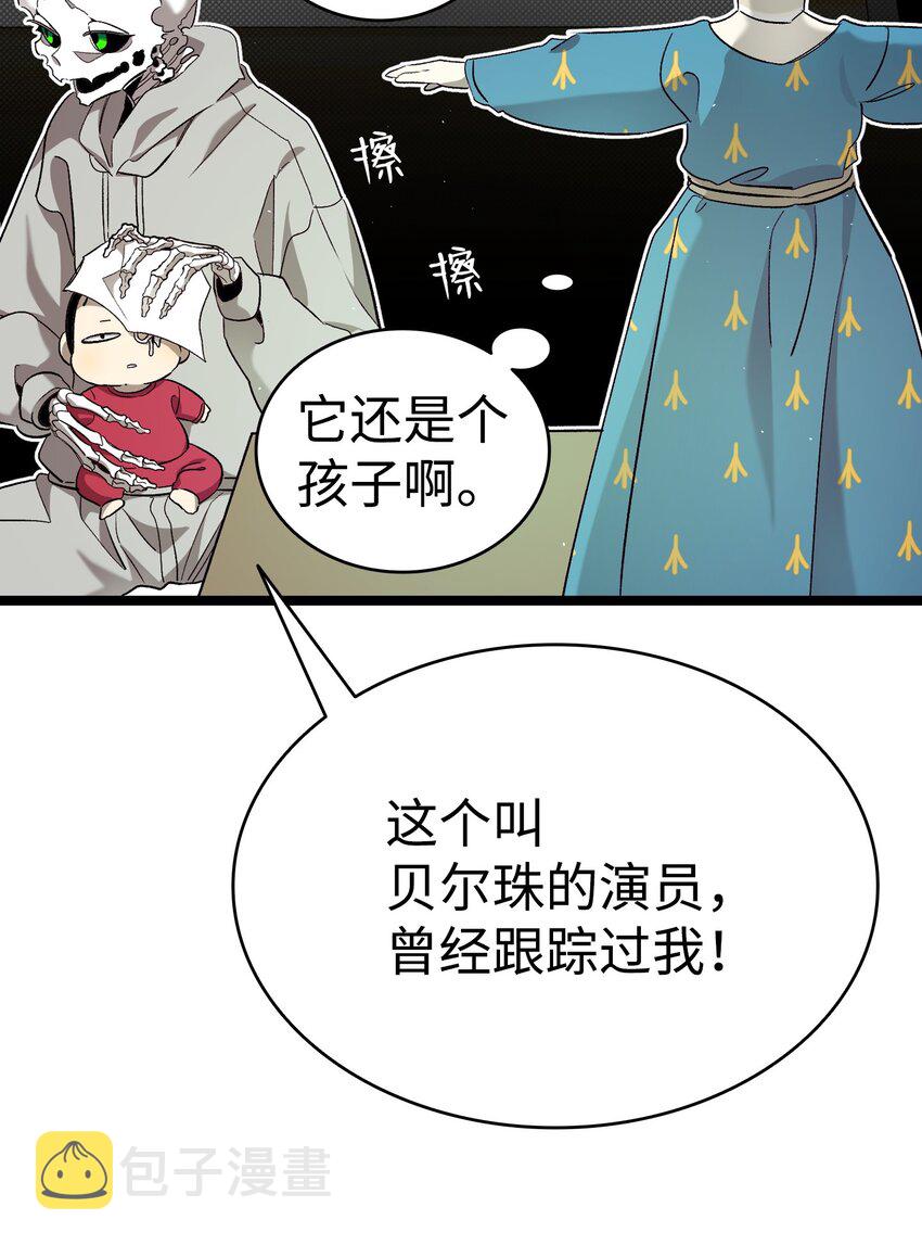 174 魔物的名字87