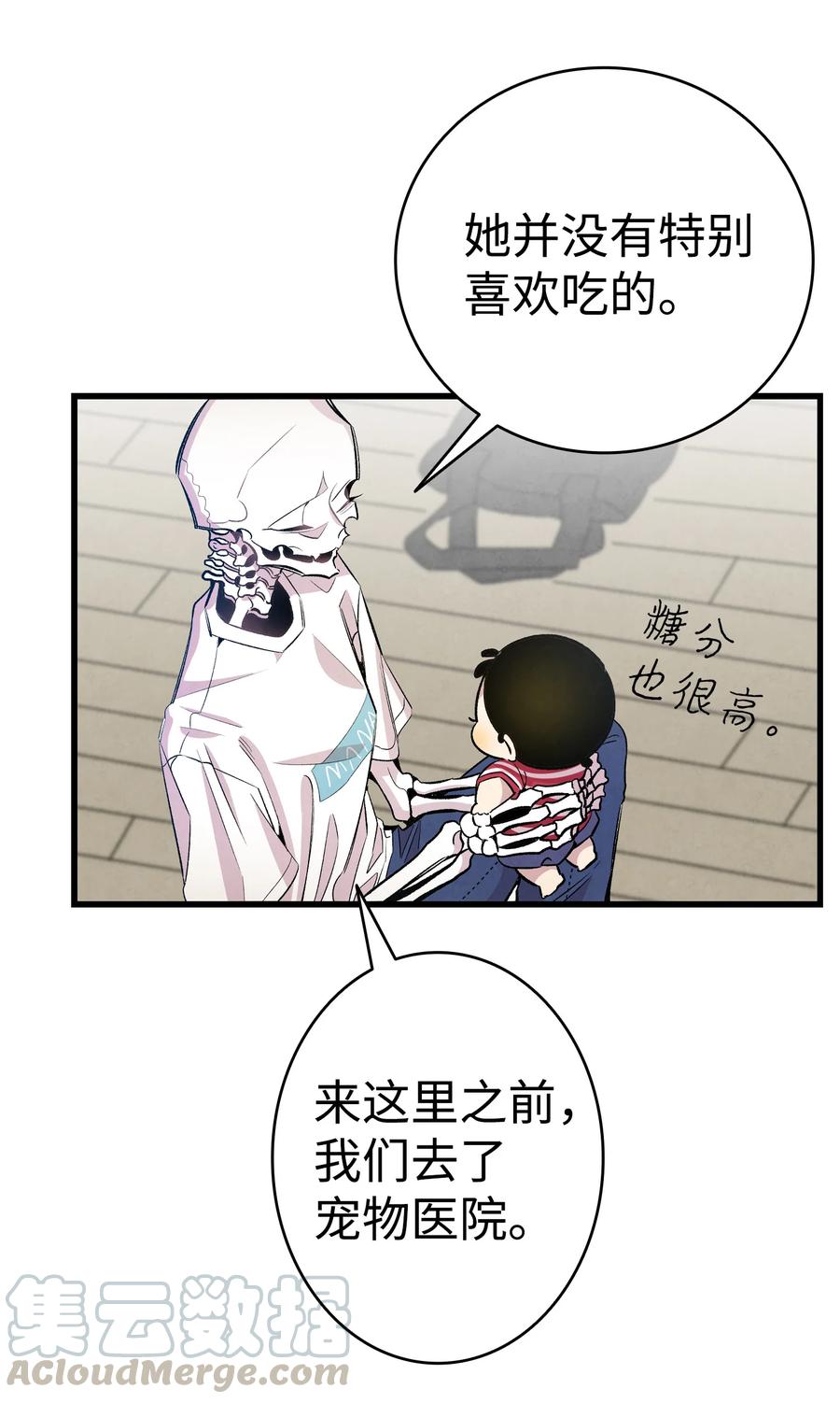 84 散步39