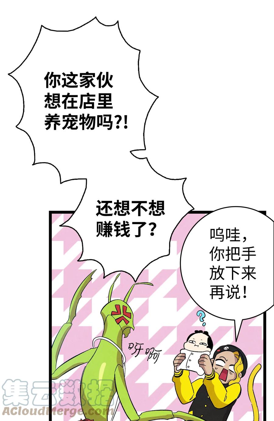 95 蝴蝶被绑架27