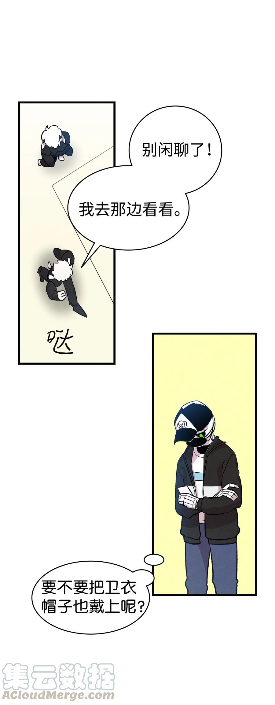 85 追踪66