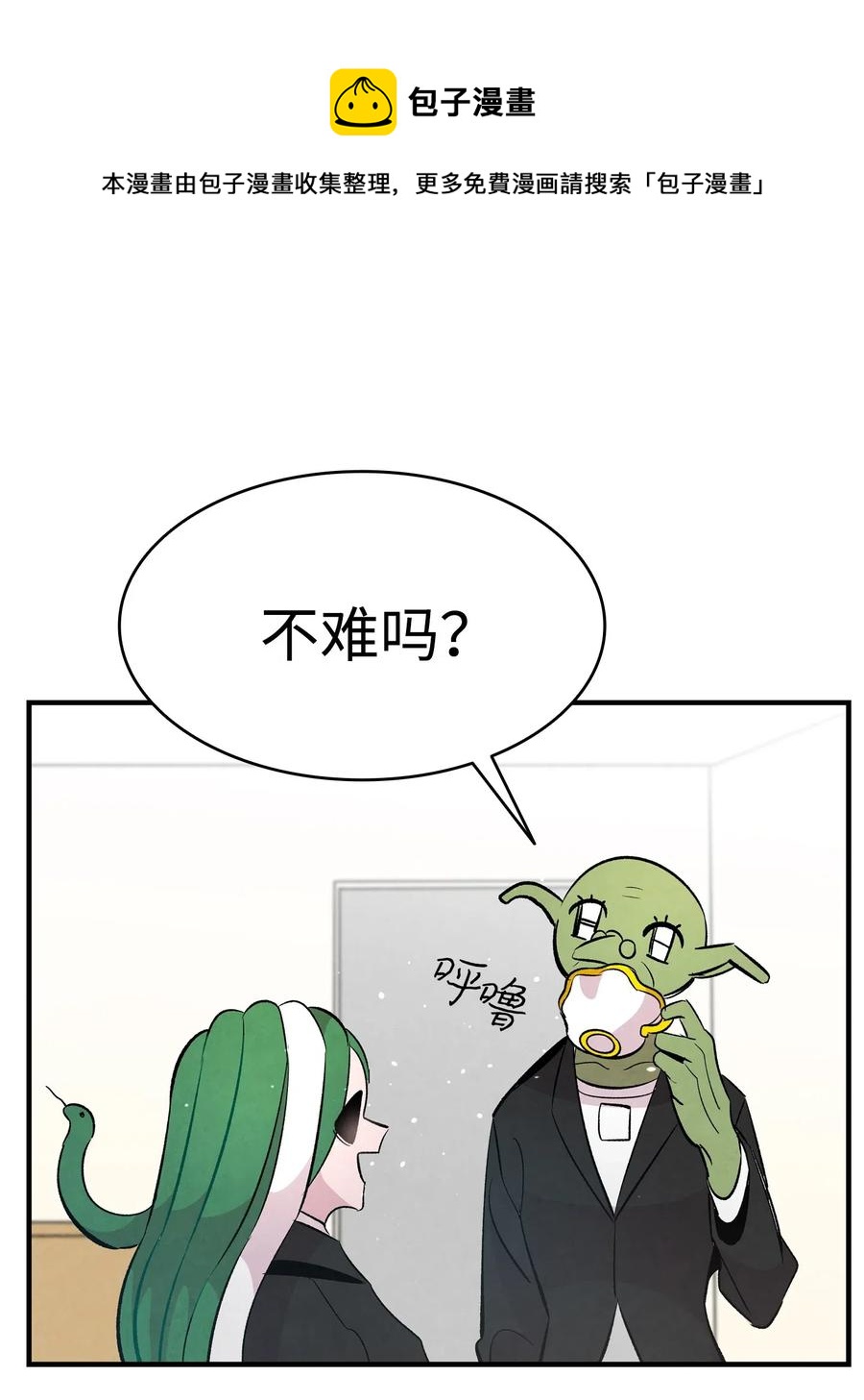45 第一次见面49