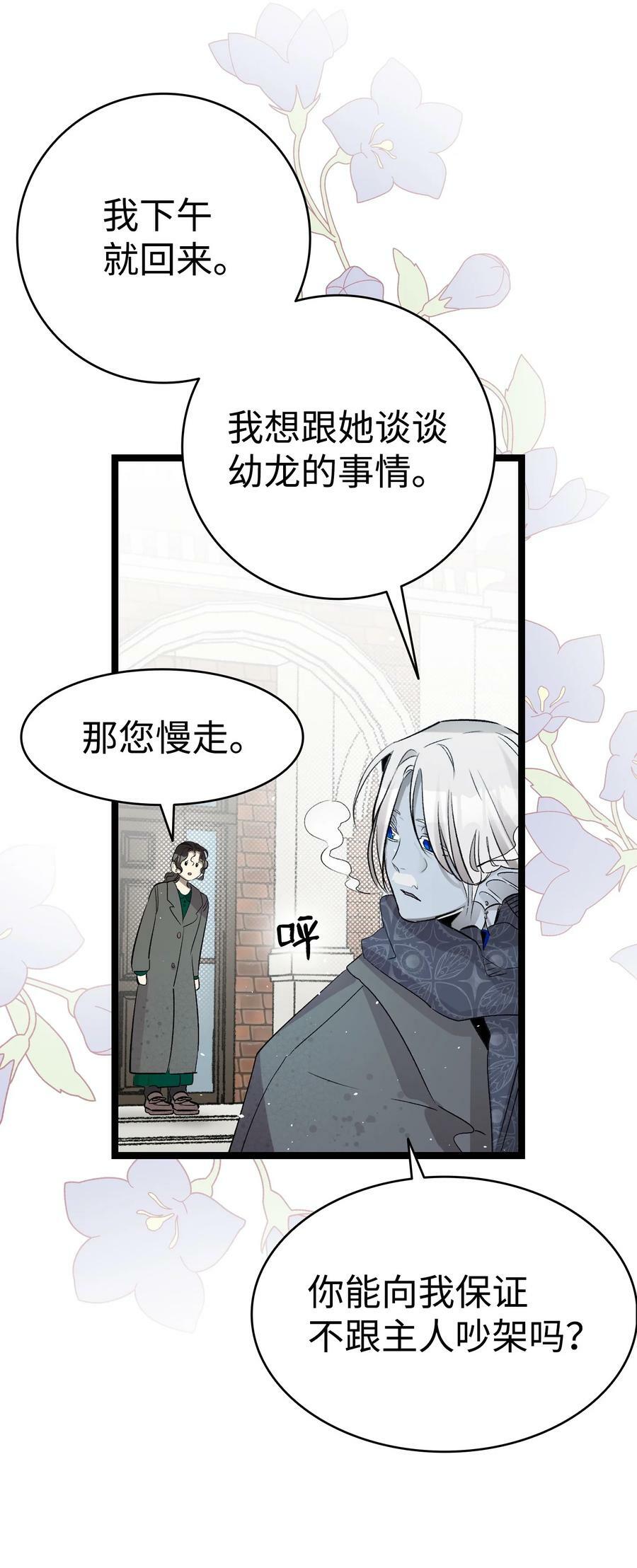 190 察言观色31