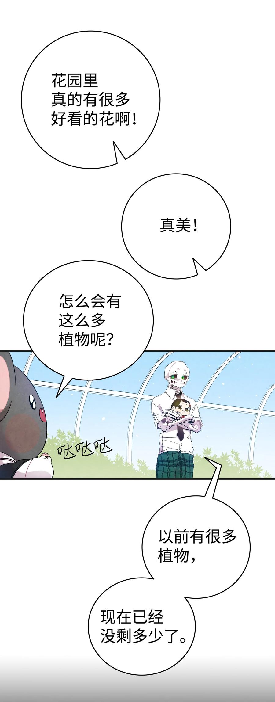 91 逛花园67