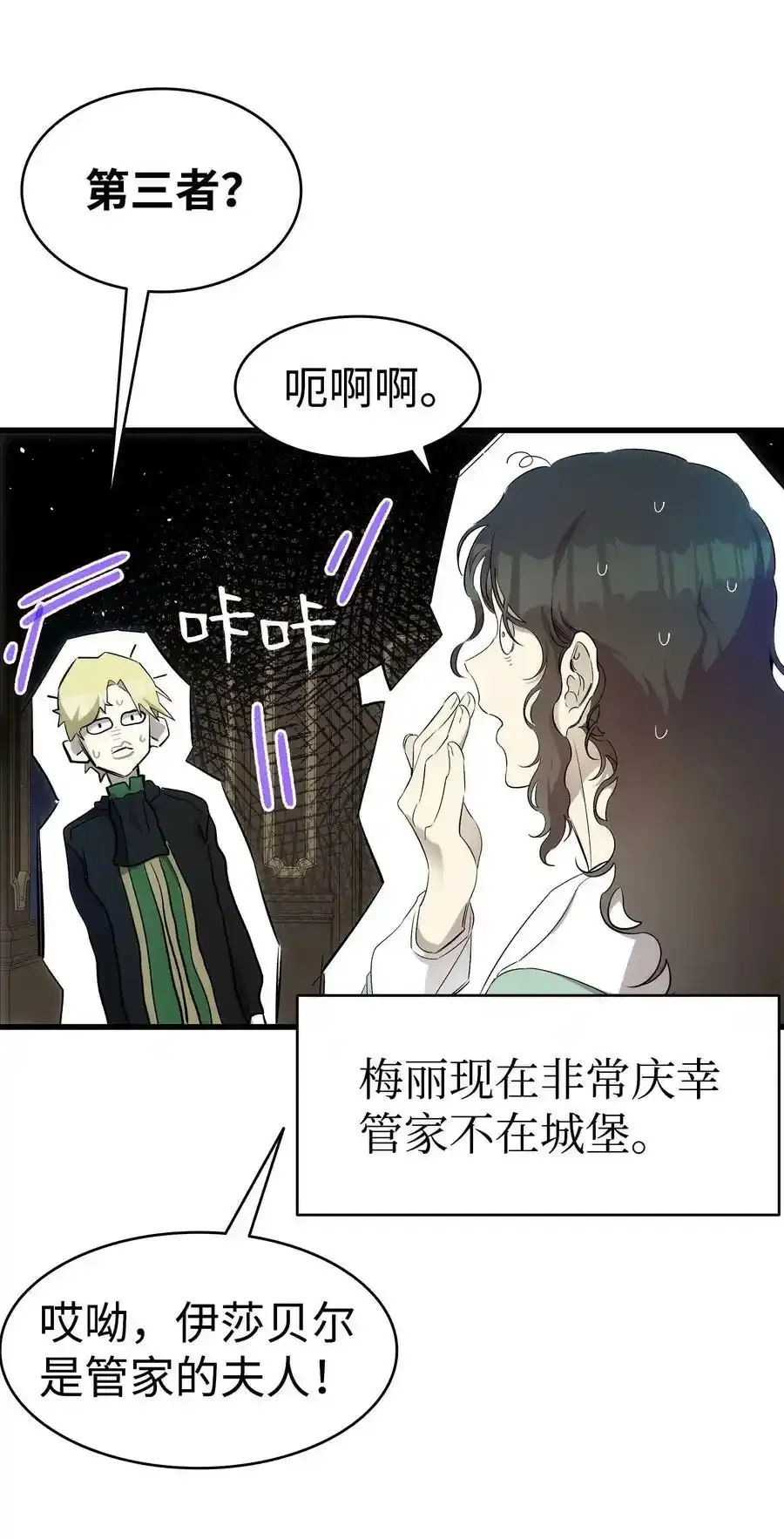 180 挑拨离间41