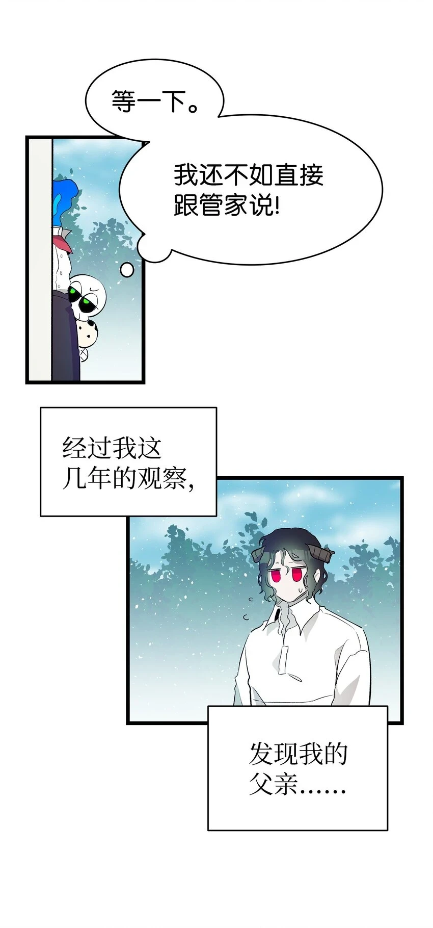 183 不认识的魔物70