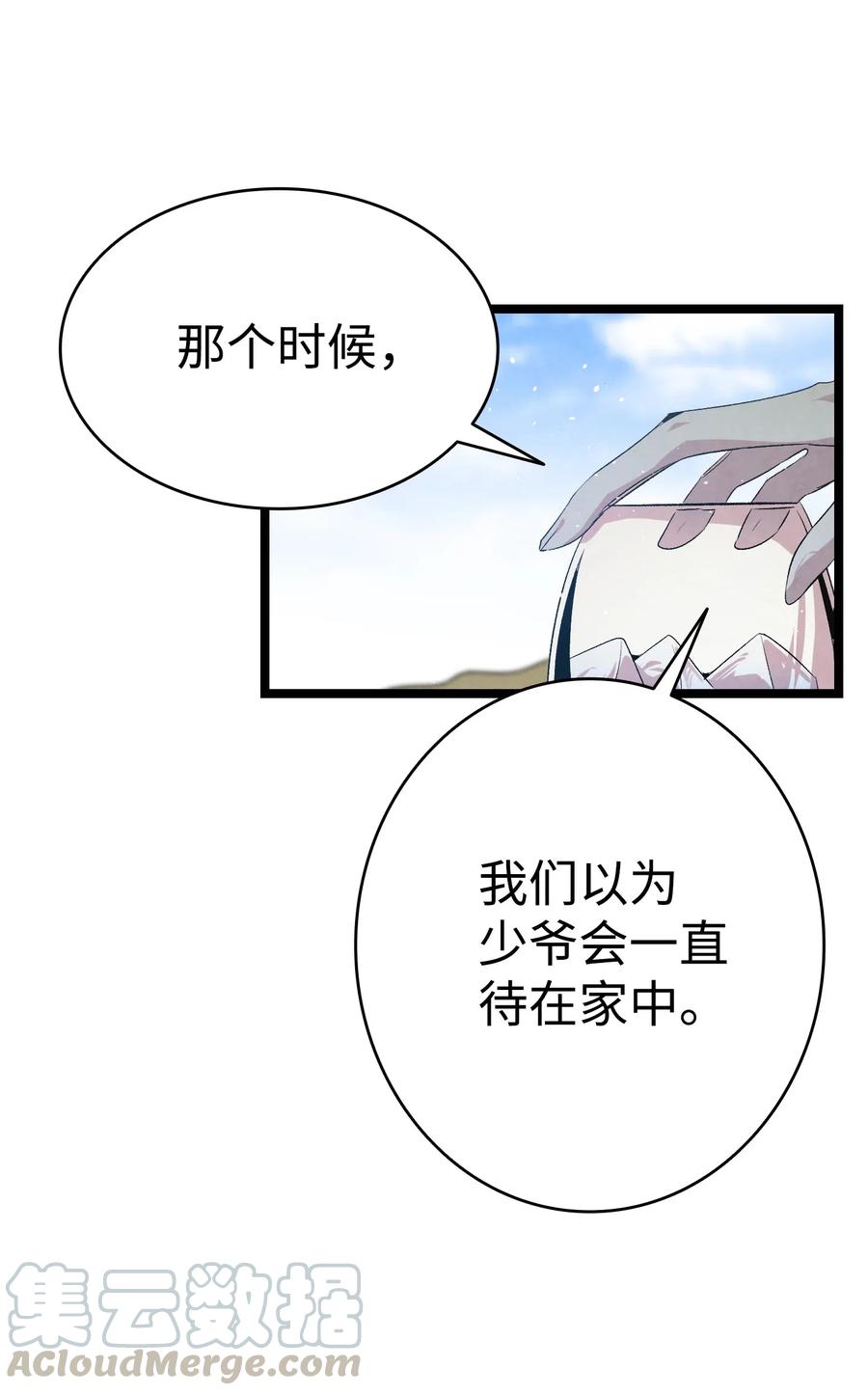 73 往事闲谈54