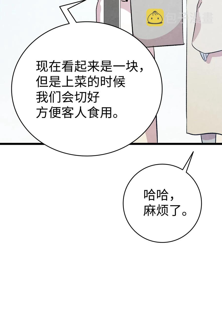 75 聚餐71
