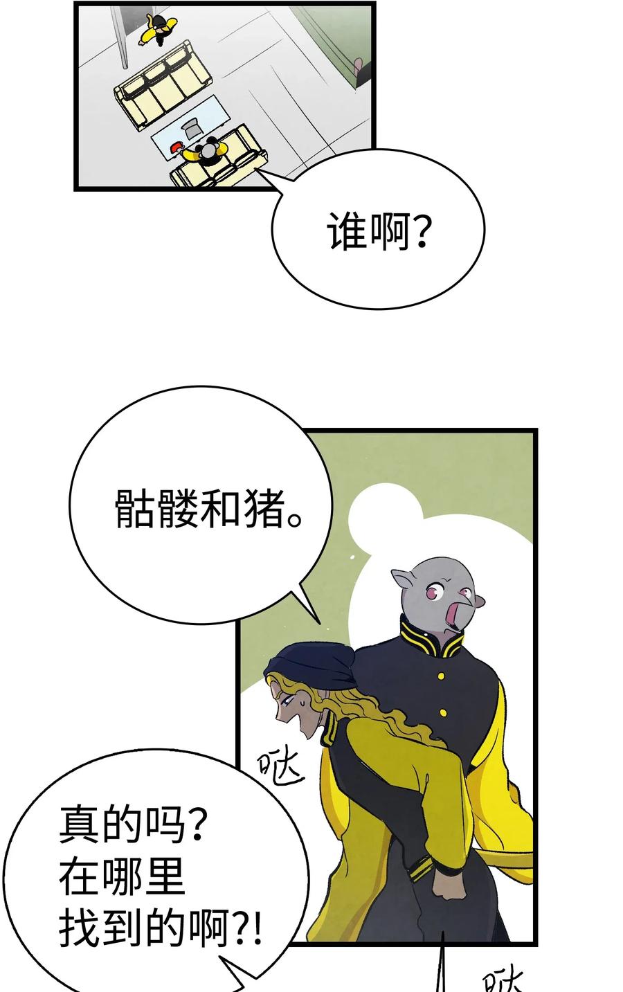 65 被盯上了77