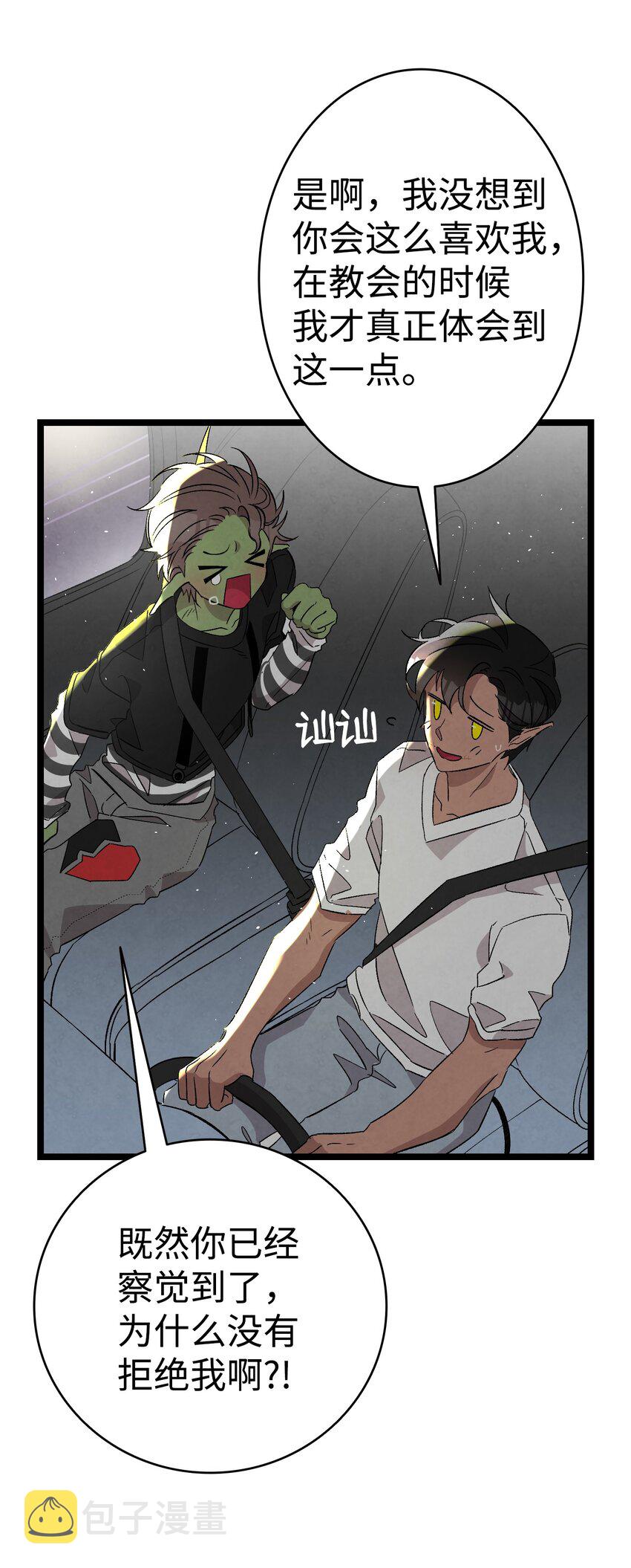 113 表白被拒54