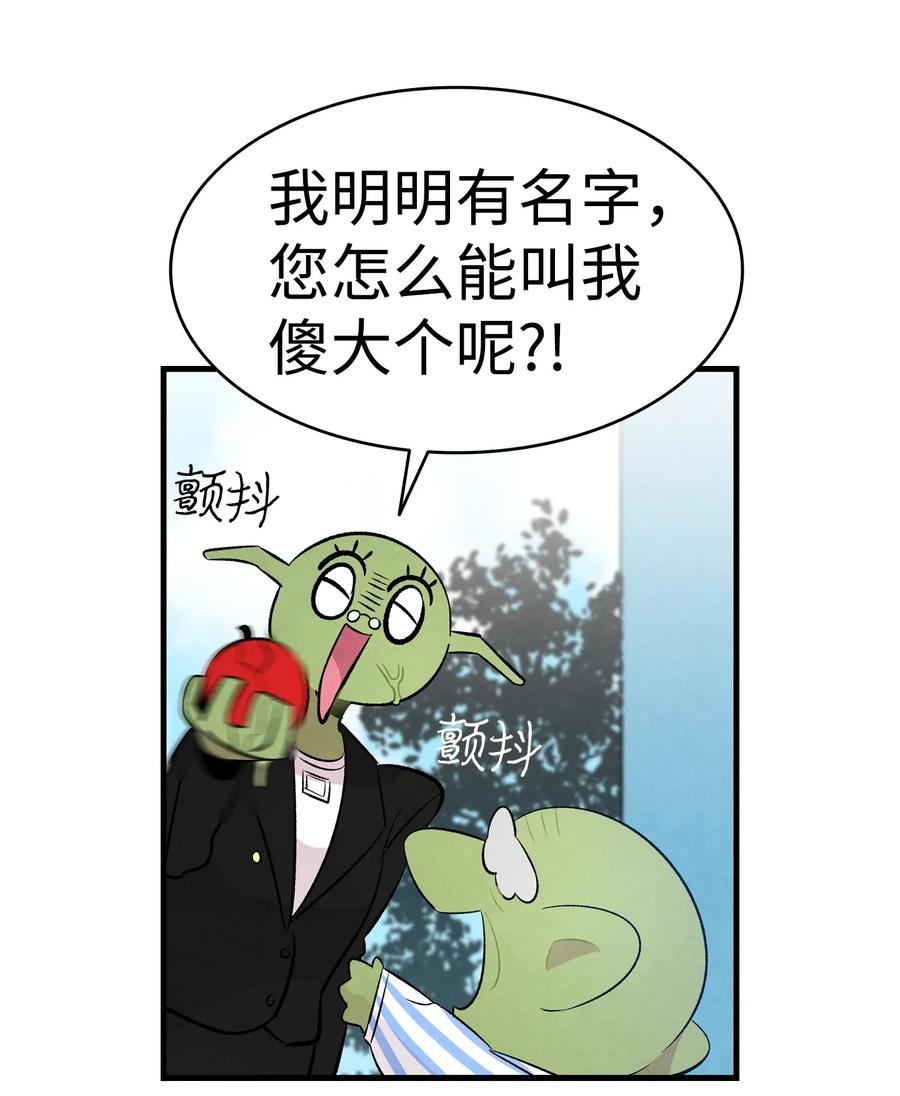 49 绑架骷髅33