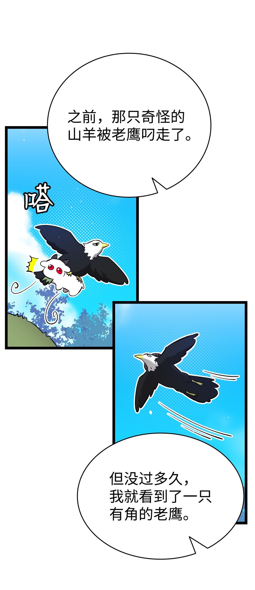 159 奇怪的国度54