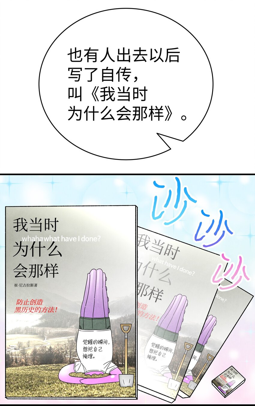 12 爱闯祸的年纪25