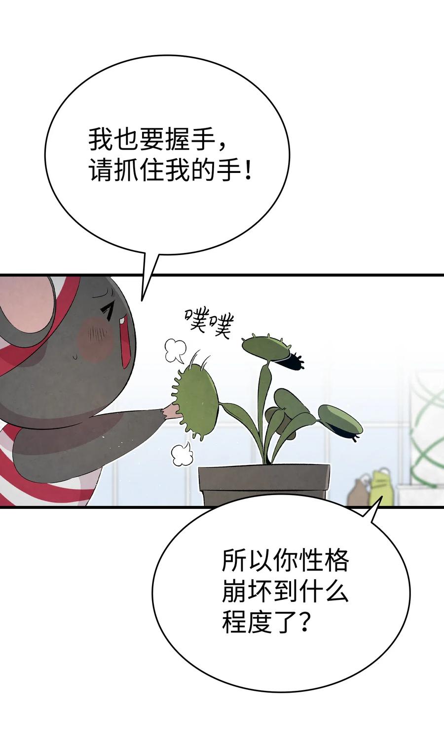 74 请客53
