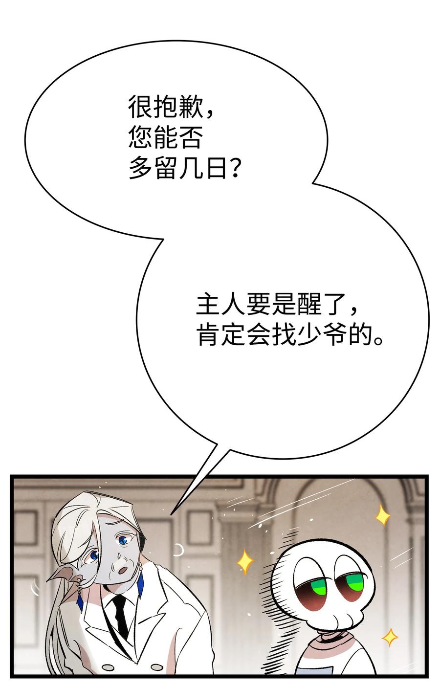 88 惊悚的噩梦41