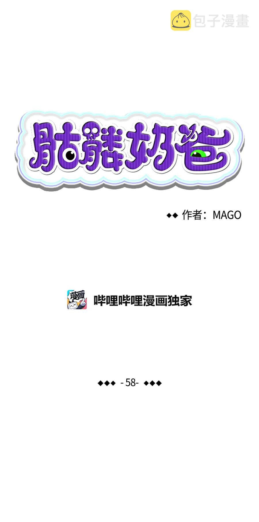 58 魅魔的诞生5