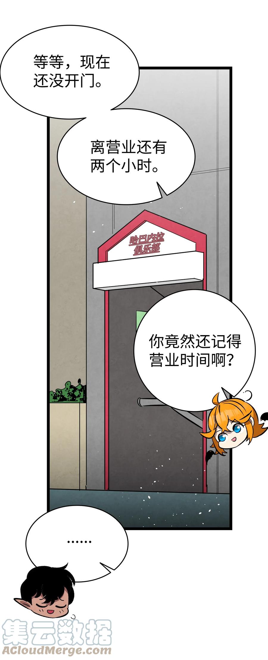 99 哈巴内拉俱乐部27