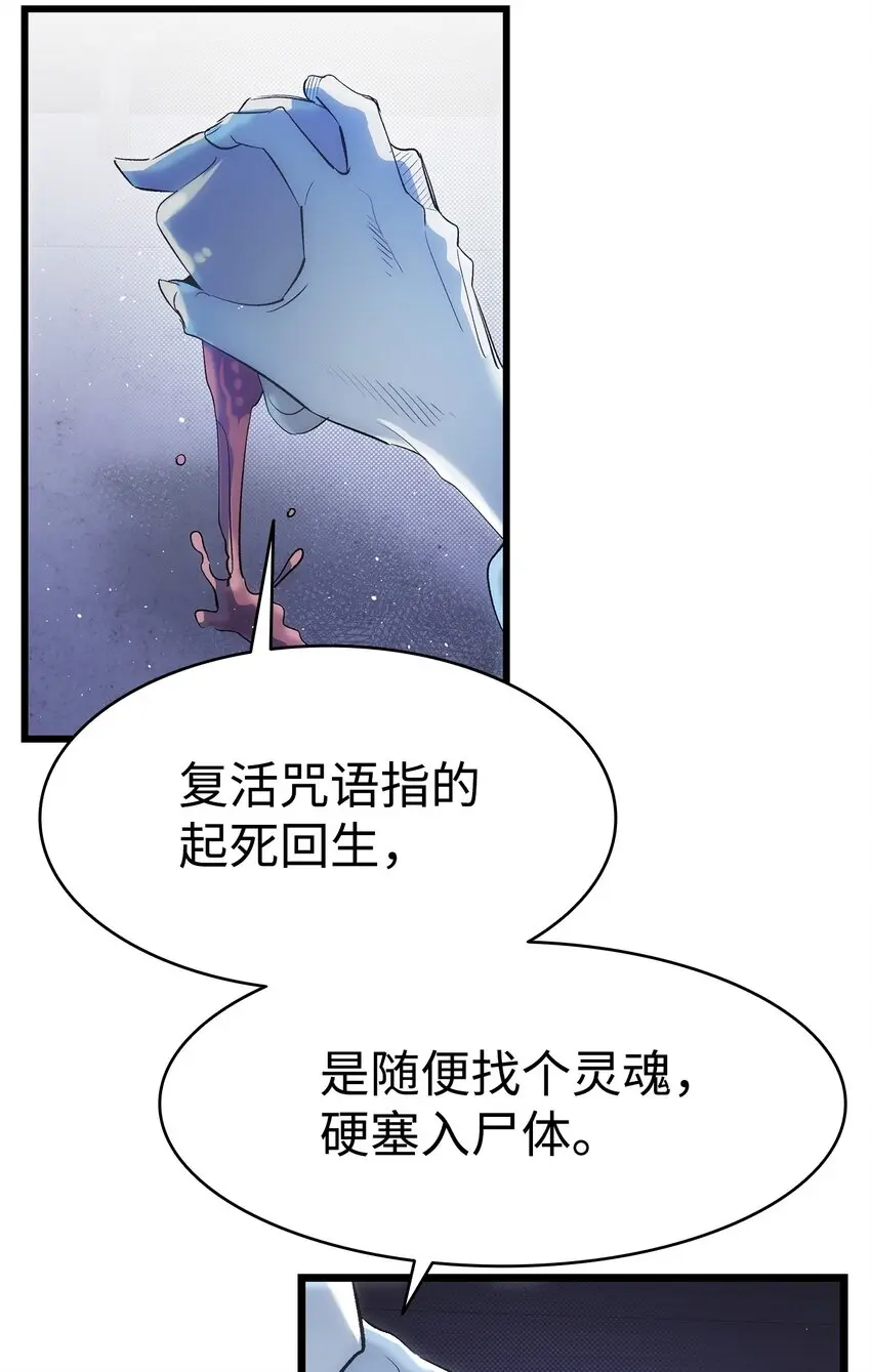 185 复活诅咒31