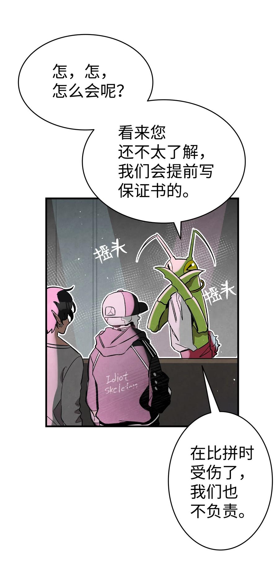 101 擂台赛26