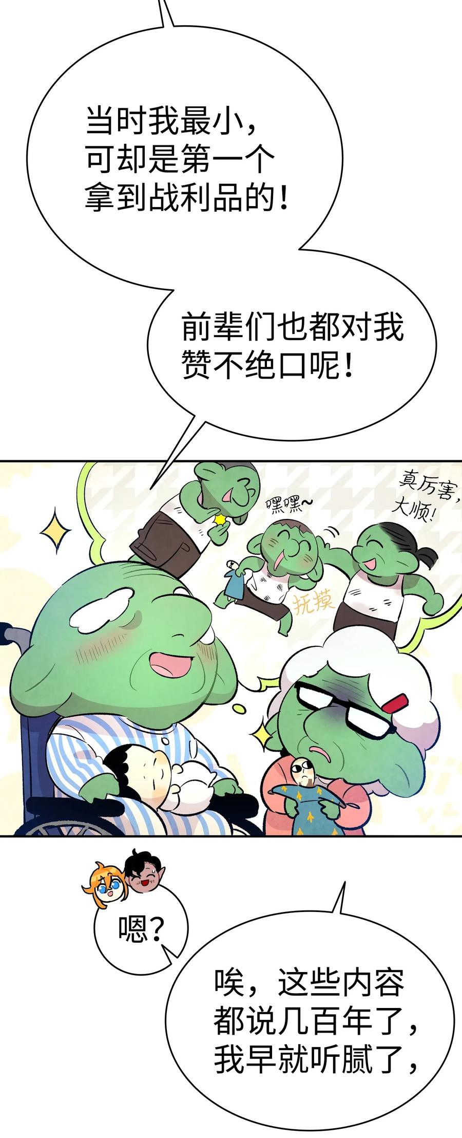 37 骷髅回家57