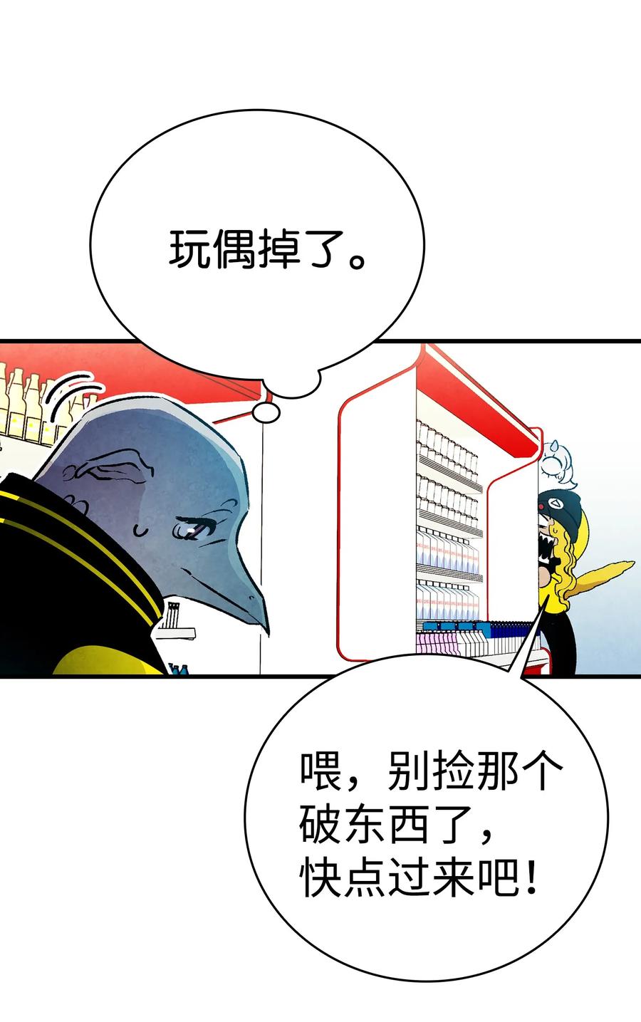19 和人类共存的那些年57
