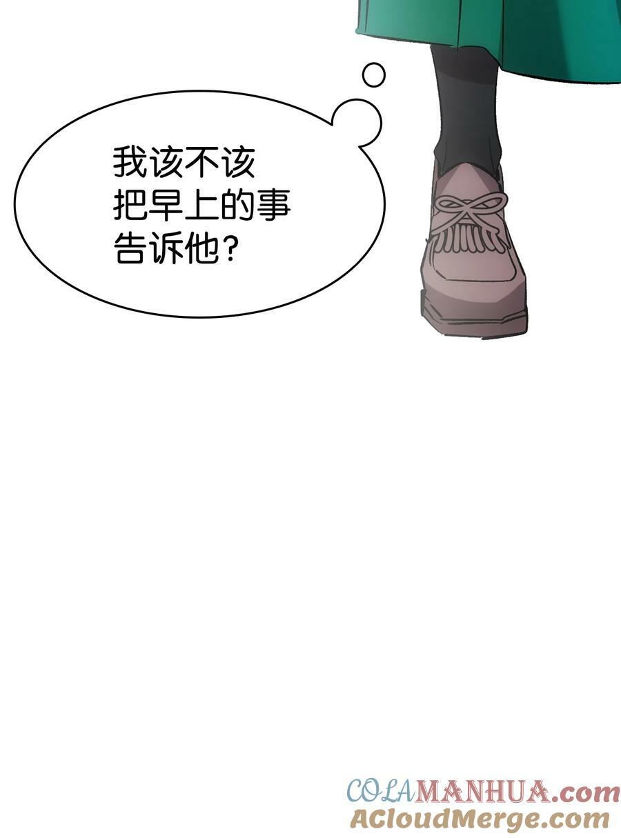 190 察言观色66