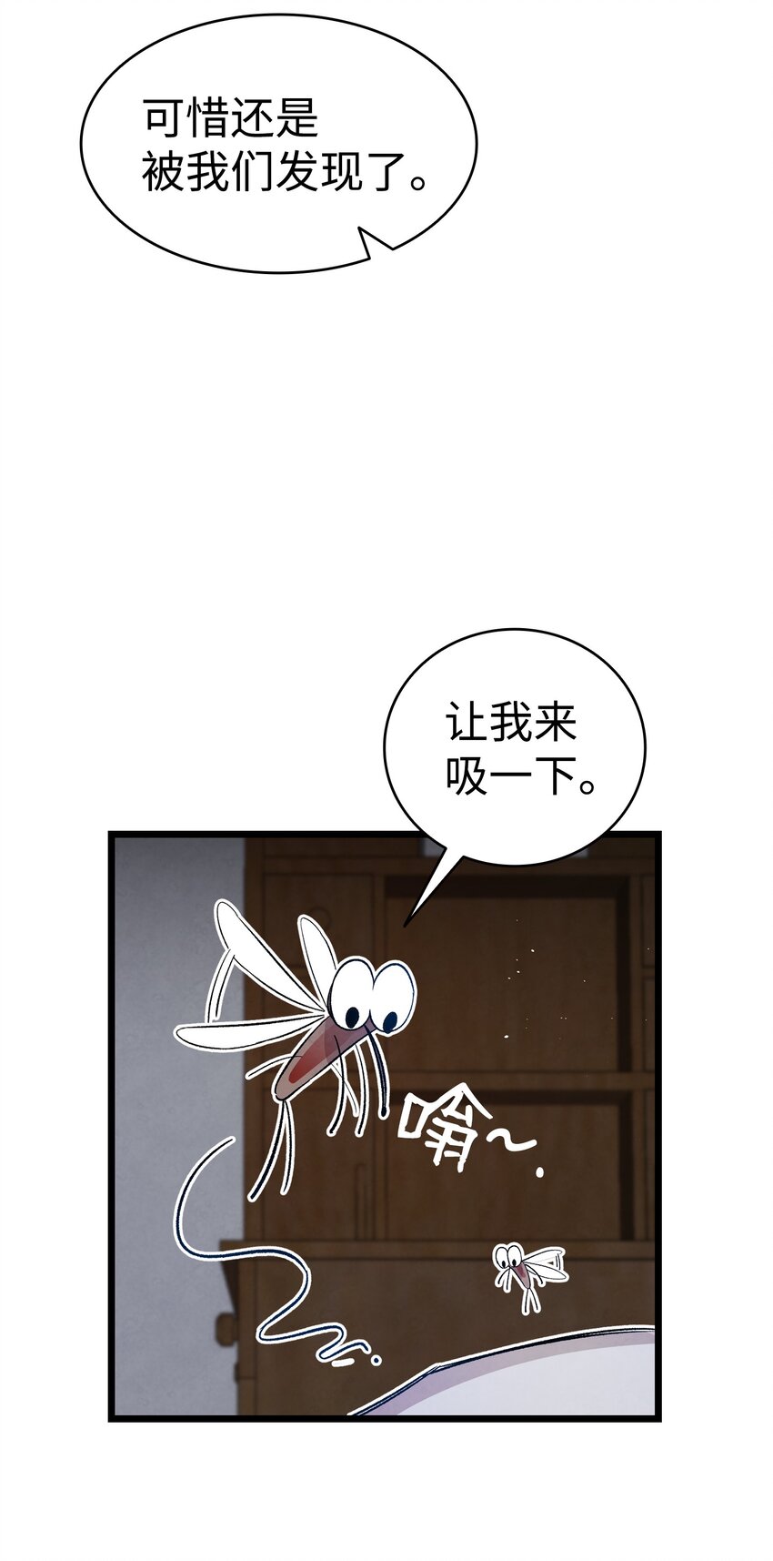 118 虫子风波33