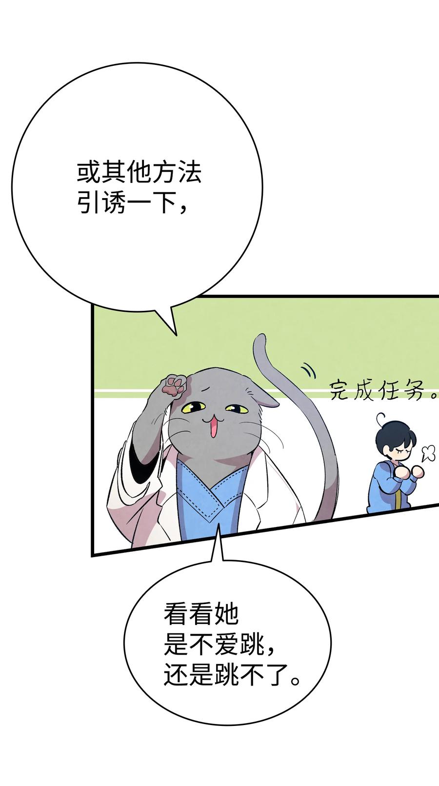 84 散步55