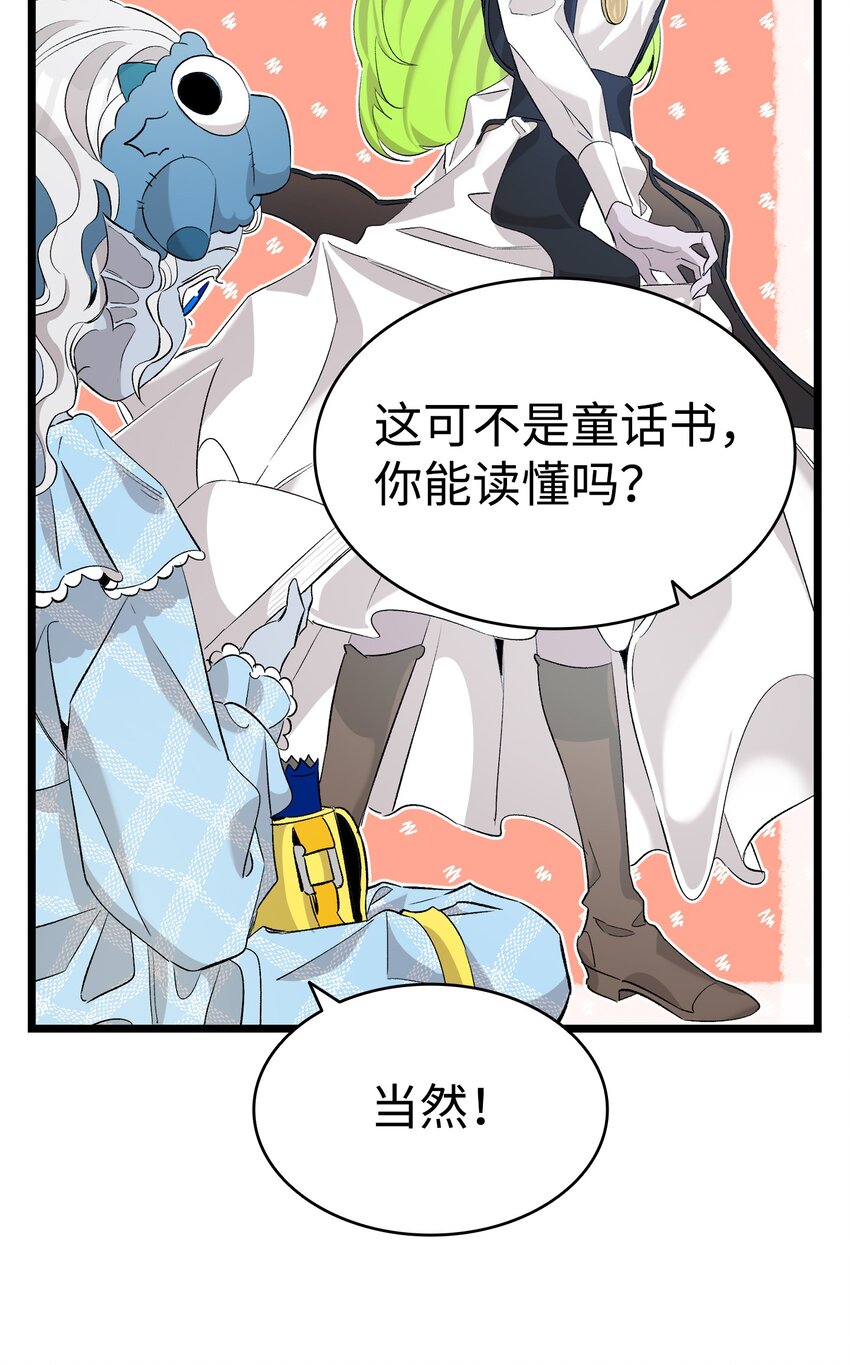 143 捣蛋鬼们30