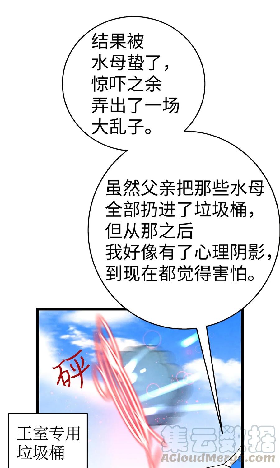 70 水母事件39