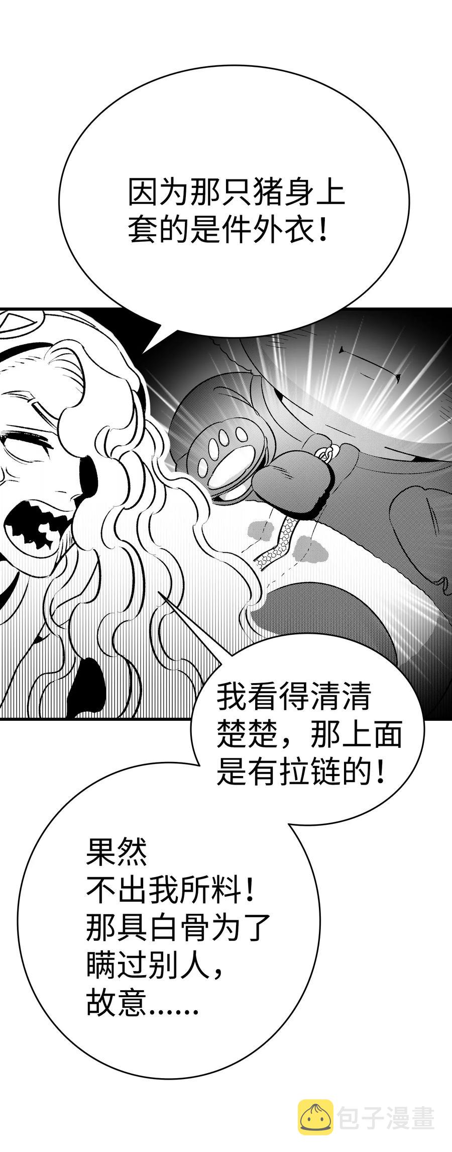 21 虚惊一场55