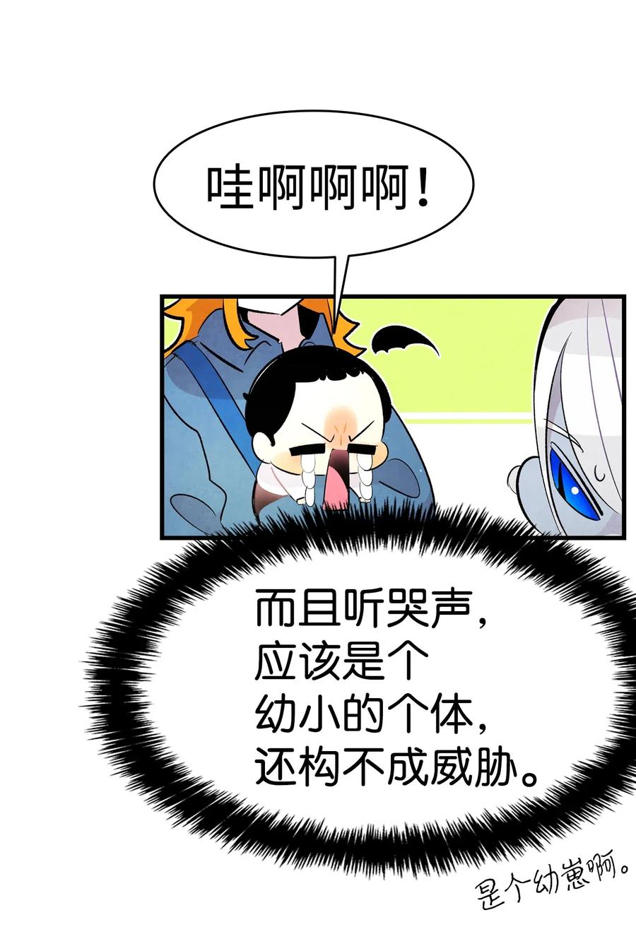 41 骷髅的家77