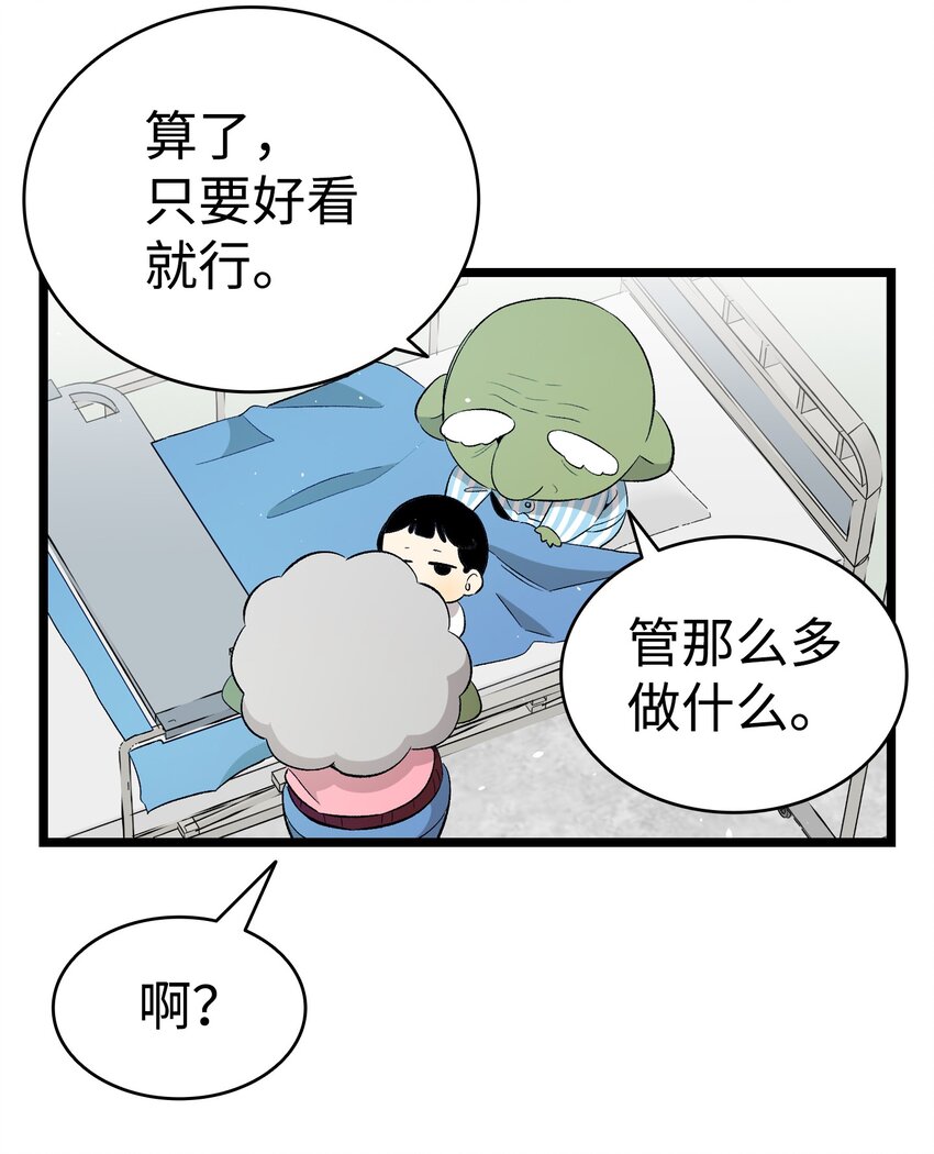 147 蝴蝶病倒24