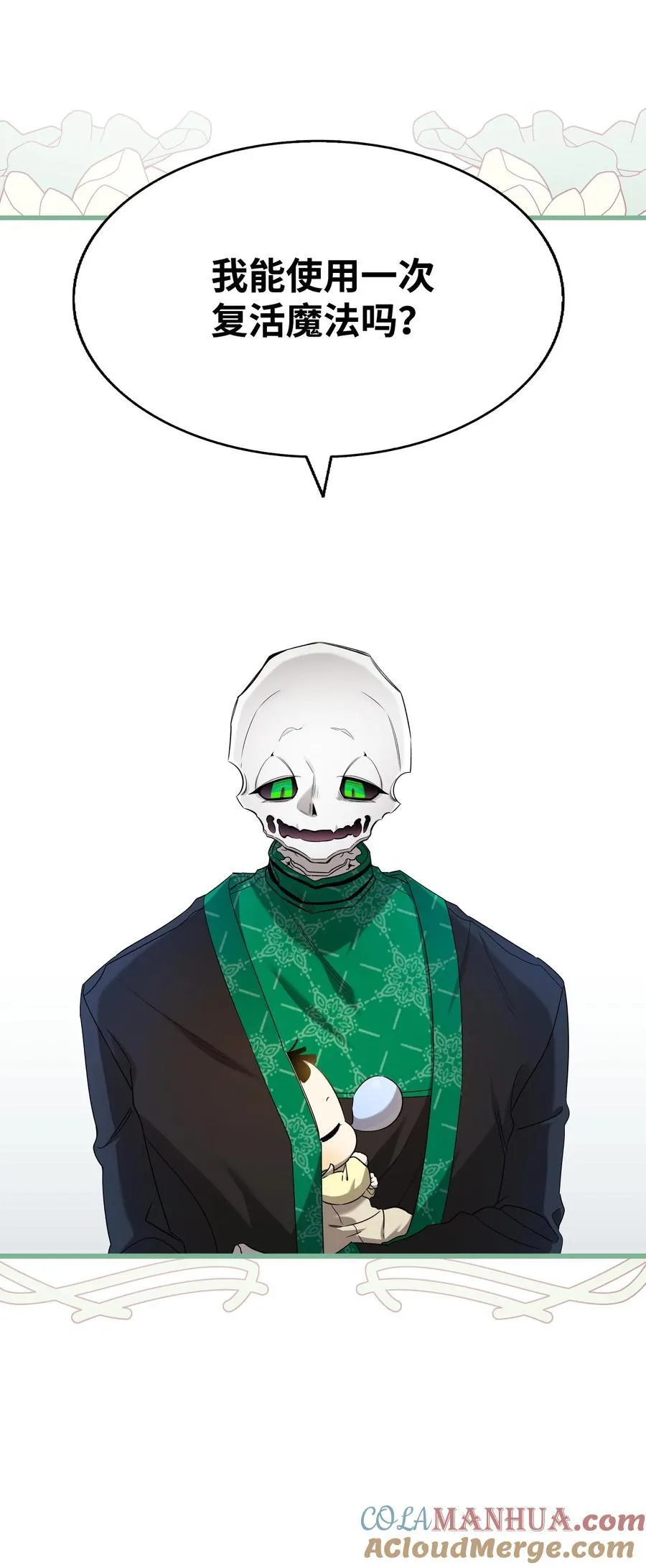 216 复活魔法78