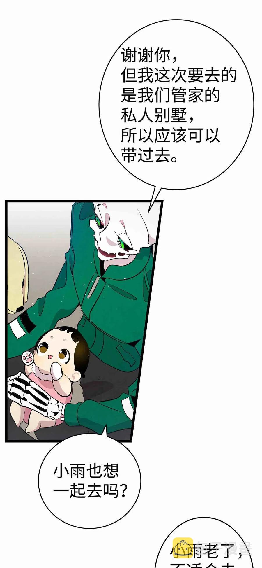 66 艰难的一天52
