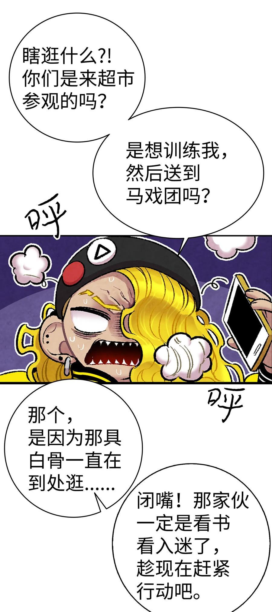 19 和人类共存的那些年9