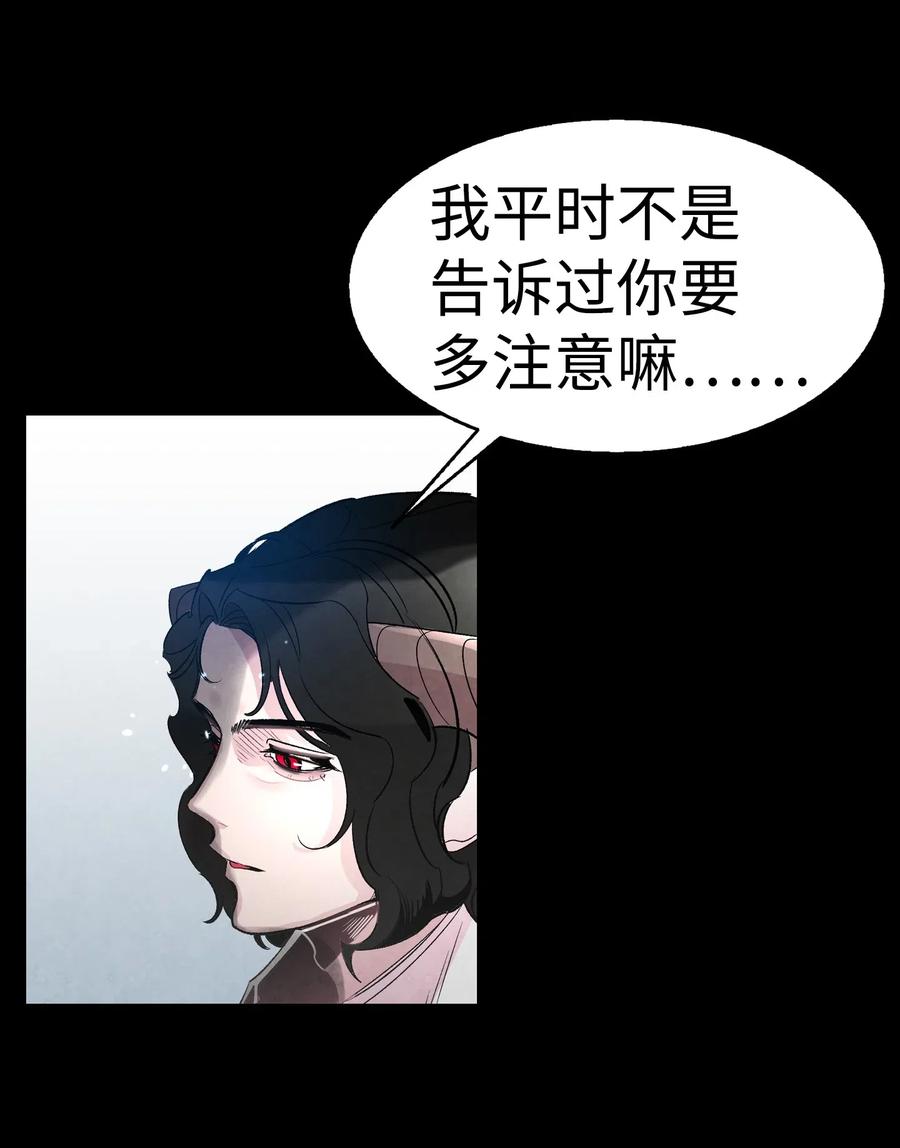 41 骷髅的家85