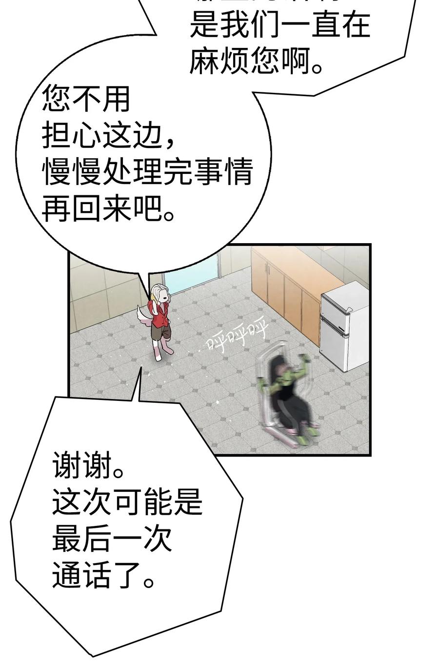65 被盯上了10