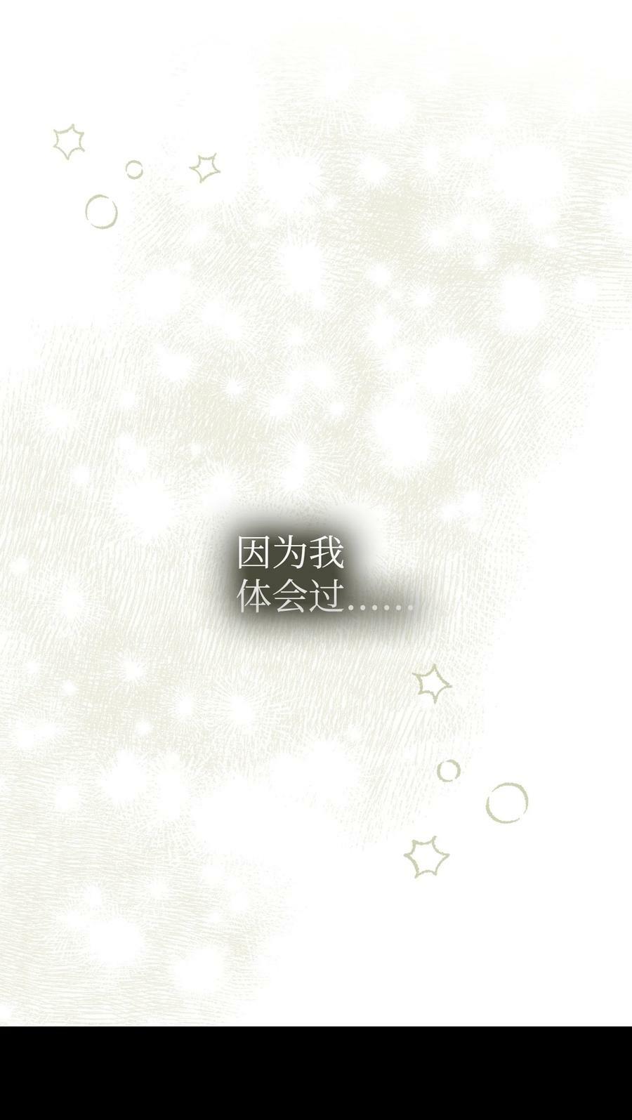 205 天煞孤星35