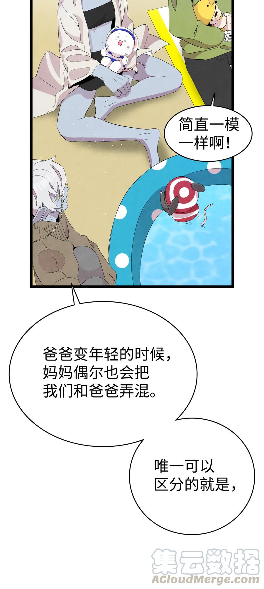 71 争吵不休30