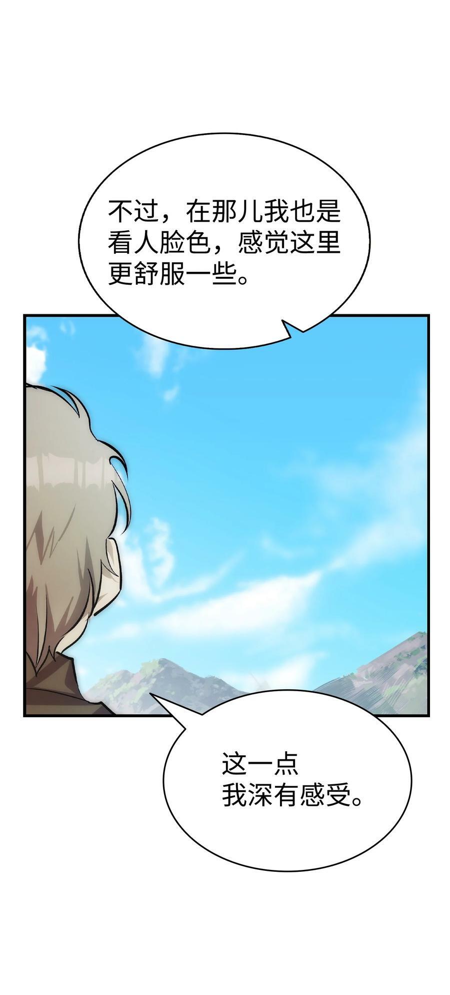 205 天煞孤星85