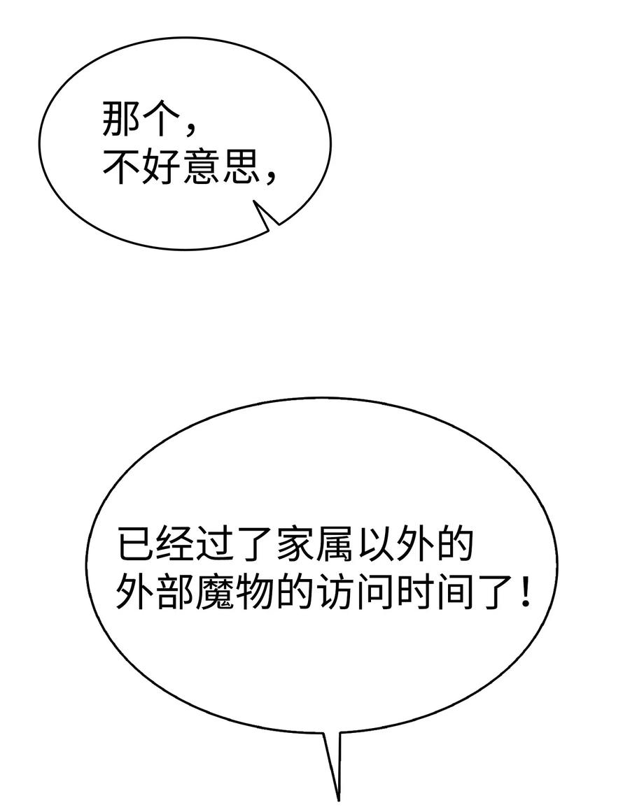 50 晚餐前夕73